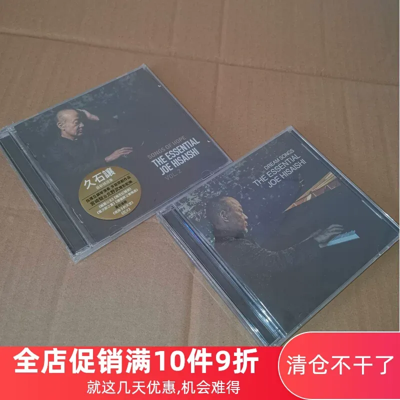 希望の歌 ジョー・ヒサシの代表曲集 4CD 日本映画サウンド - Song With Musical Instrument のレビューと価格