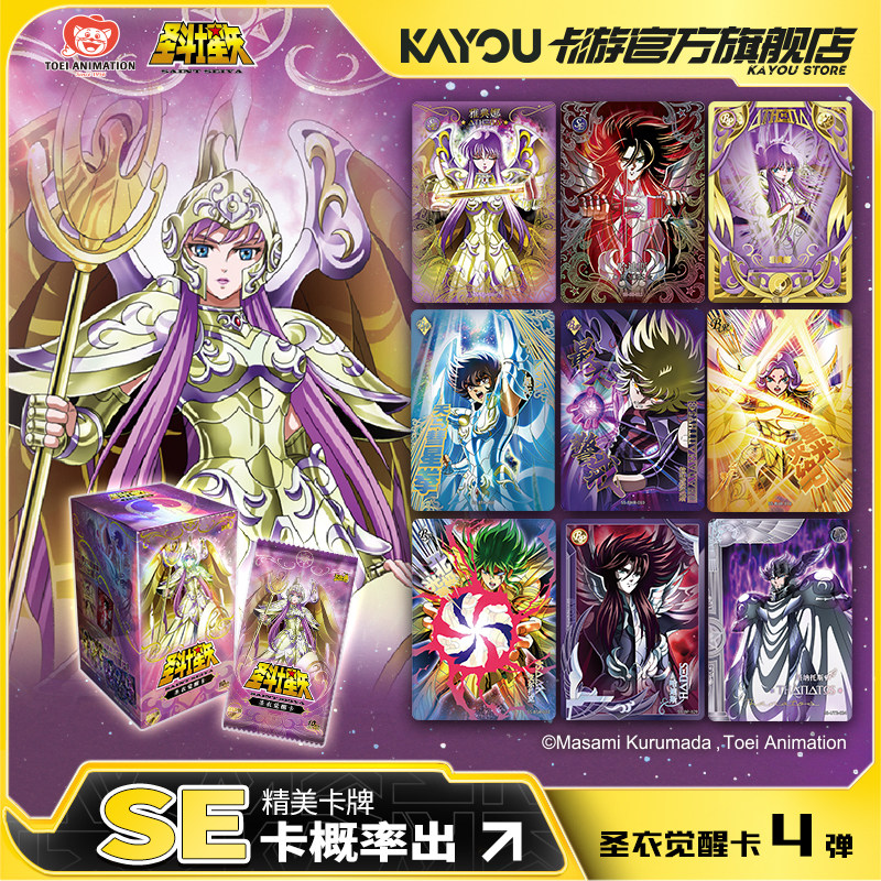 100%正規品 KAYOU 聖闘士星矢 ウェーブ4 布製覚醒 - Santoor Music Instrument のレビューと価格